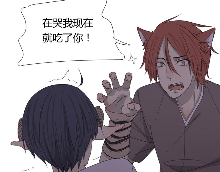 番外：狼与羊-第31话