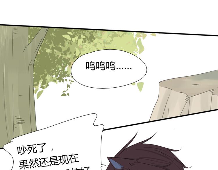 番外：狼与羊-第31话