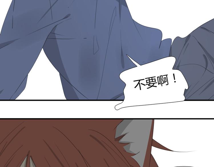 番外：狼与羊-第31话