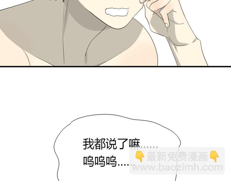 番外：狼与羊-第31话