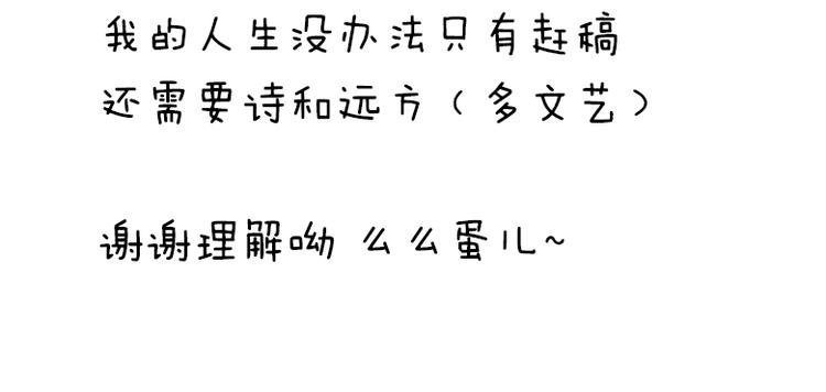 番外：狼与羊-第31话