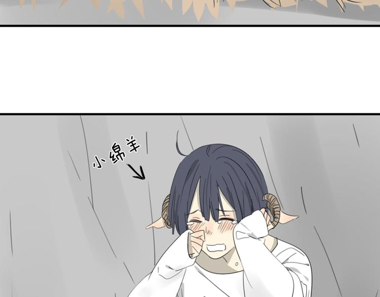 番外：狼与羊-第31话