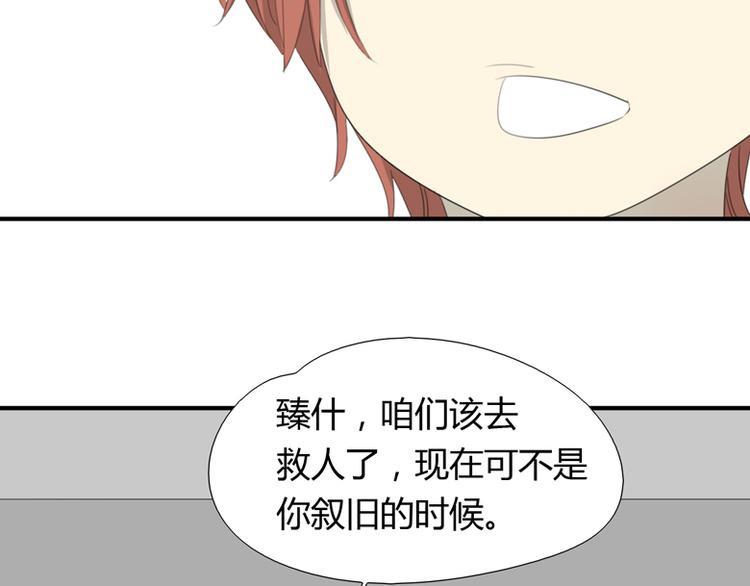 第32话 挑拨(1/2)-第33话