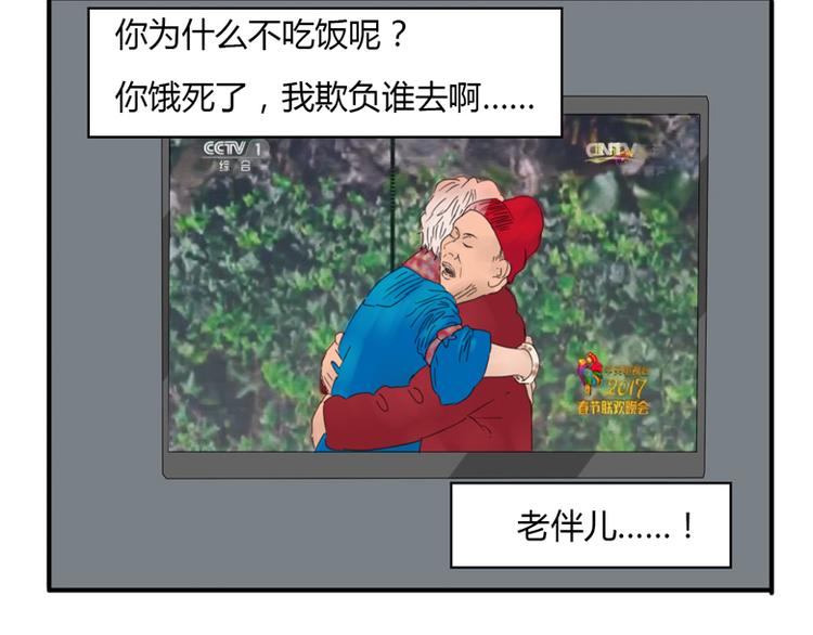 新春番外-第39话