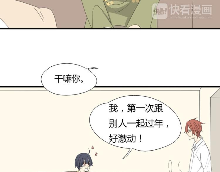 新春番外-第39话