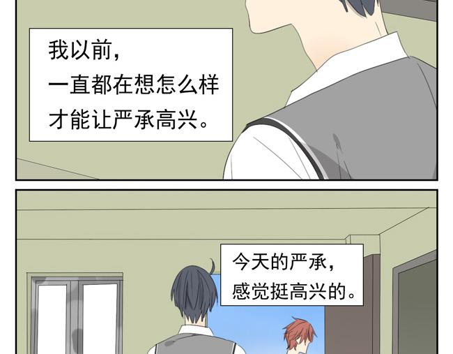 第7话 他第一次笑了！(1/2)-第7话