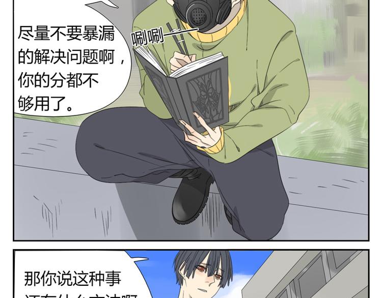 第9话 神这一话真的超帅！！(1/2)-第9话