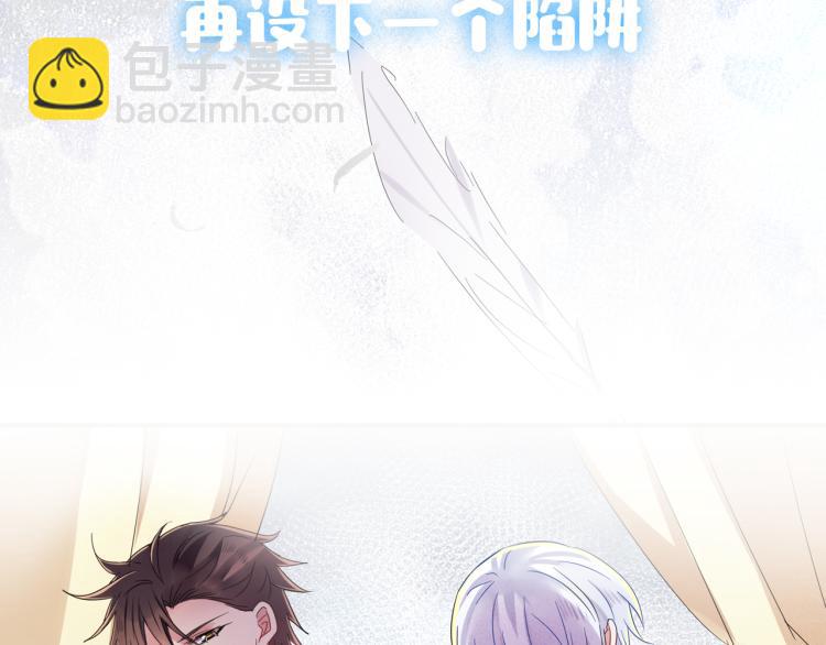 序章 如何捕获一个天使？-第1话