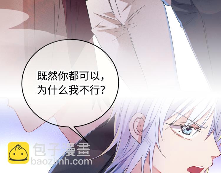 序章 如何捕获一个天使？-第1话