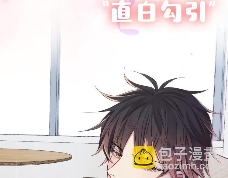 序章 如何捕获一个天使？-第1话