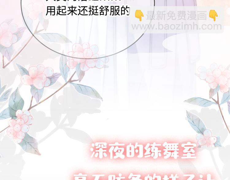 序章 如何捕获一个天使？-第1话