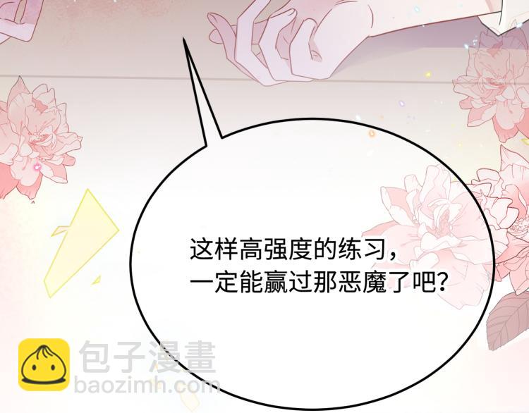 序章 如何捕获一个天使？-第1话