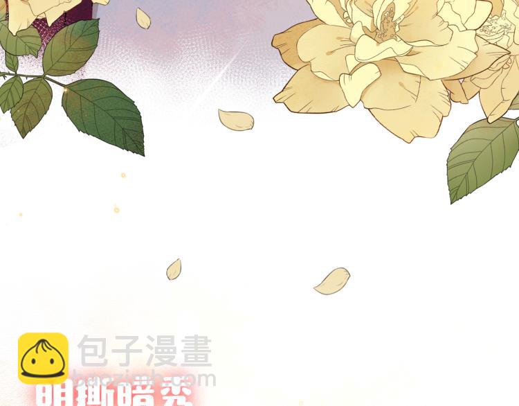 序章 如何捕获一个天使？-第1话