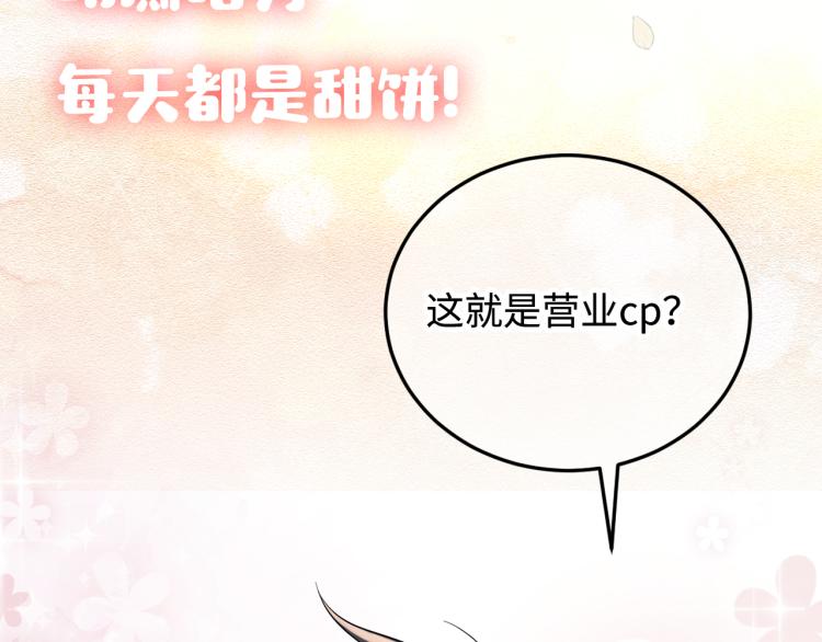 序章 如何捕获一个天使？-第1话