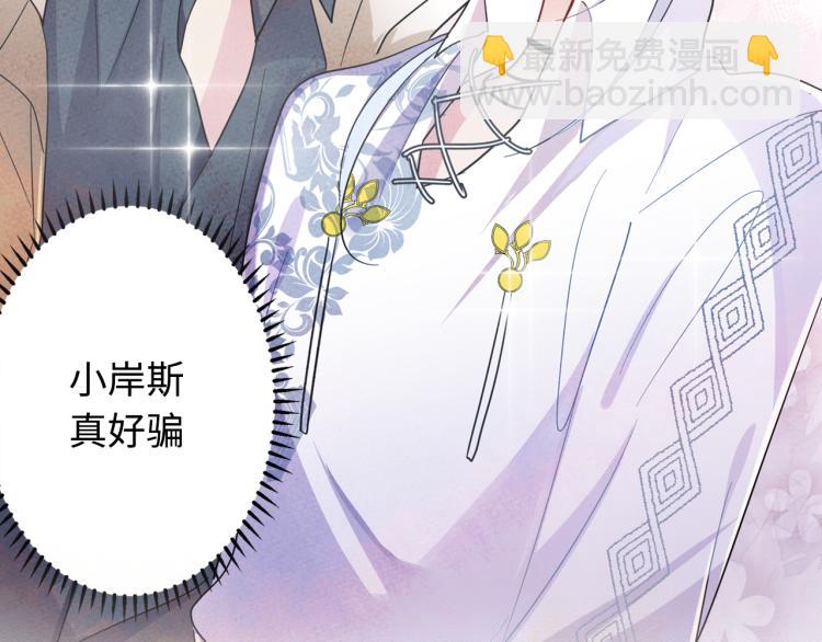 序章 如何捕获一个天使？-第1话