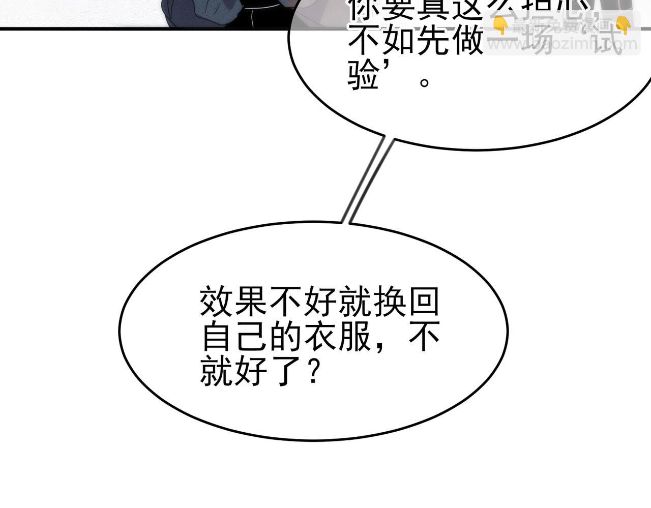 第10话 听我的，舔它(1/3)-第11话