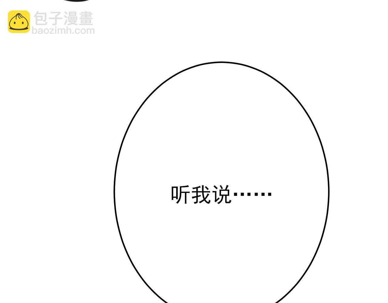 第10话 听我的，舔它(1/3)-第11话