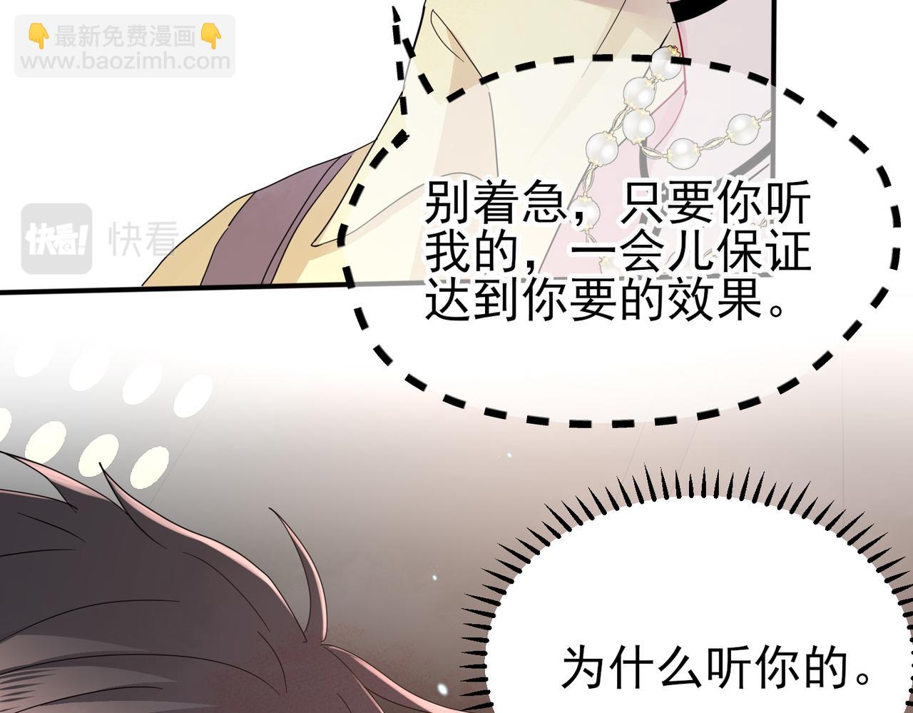 第10话 听我的，舔它(1/3)-第11话