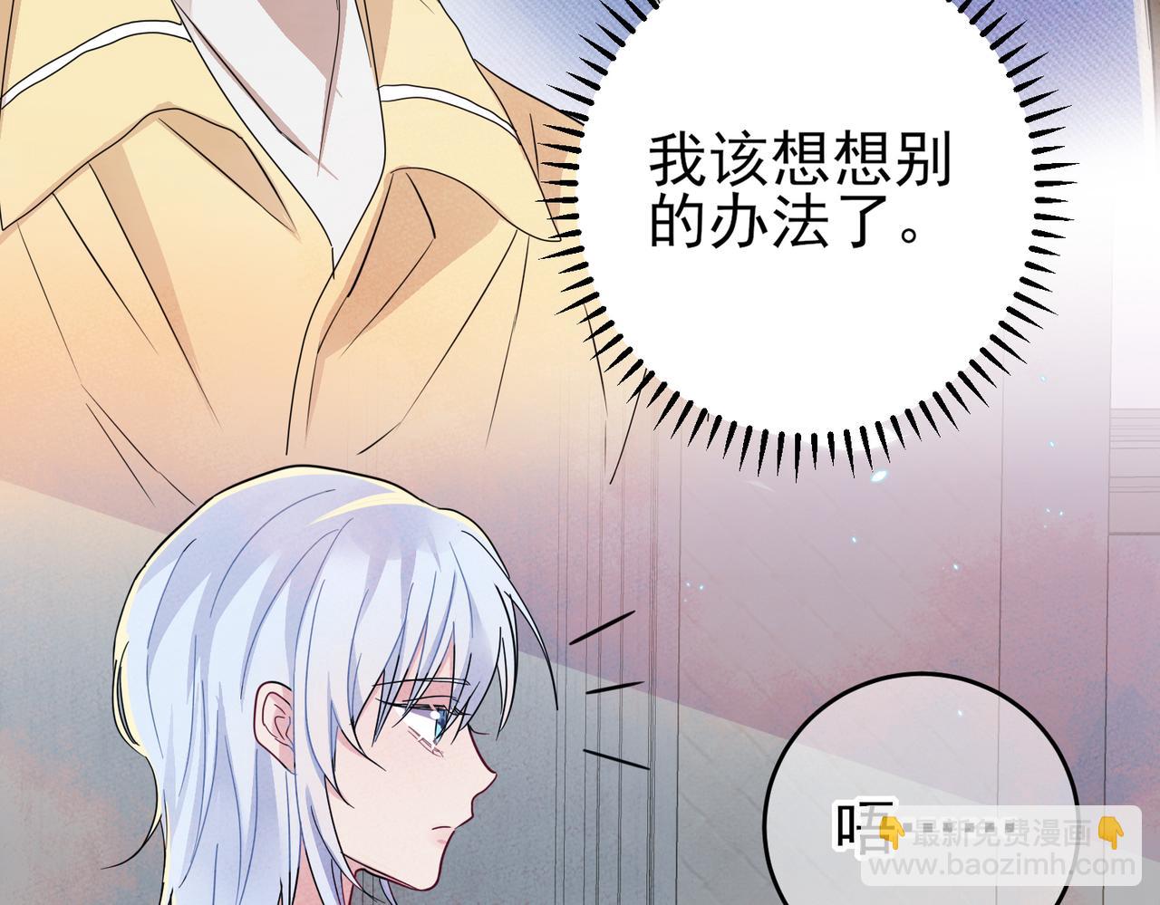 第12话 别想离开我(1/3)-第13话