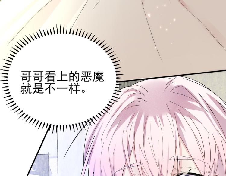 第15话 这是要撬墙角？(1/3)-第17话