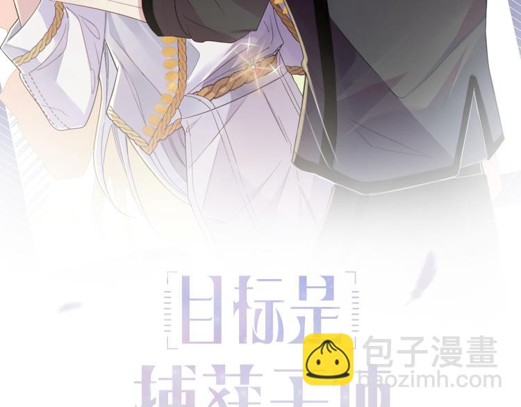 第15话 这是要撬墙角？(1/3)-第17话