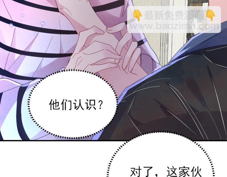 第15话 这是要撬墙角？(1/3)-第17话