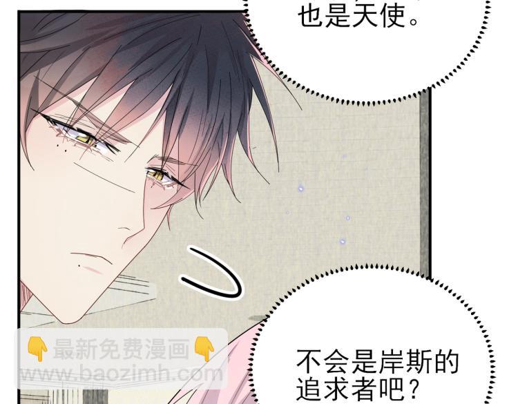 第15话 这是要撬墙角？(1/3)-第17话