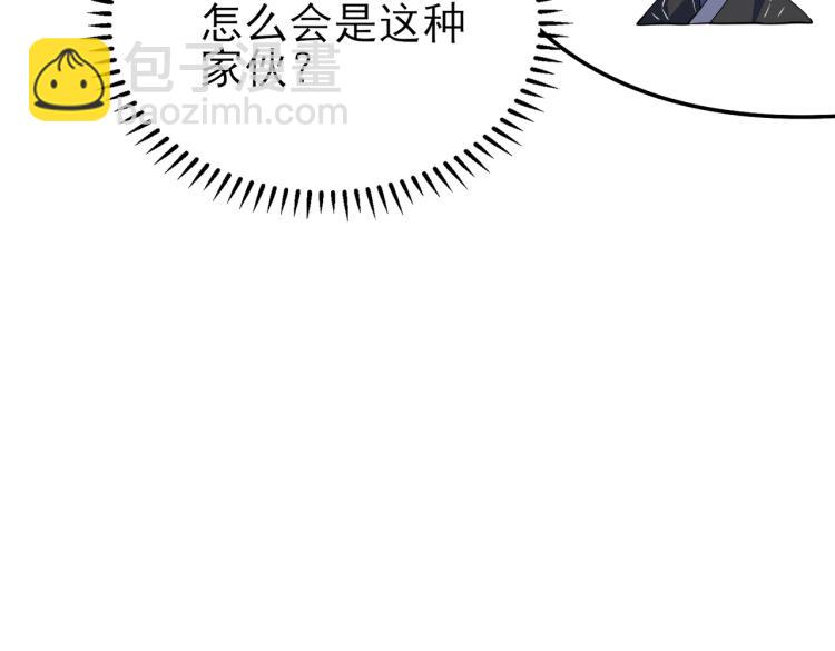 第15话 这是要撬墙角？(1/3)-第17话