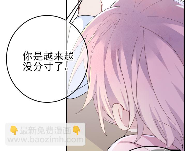 第15话 这是要撬墙角？(1/3)-第17话