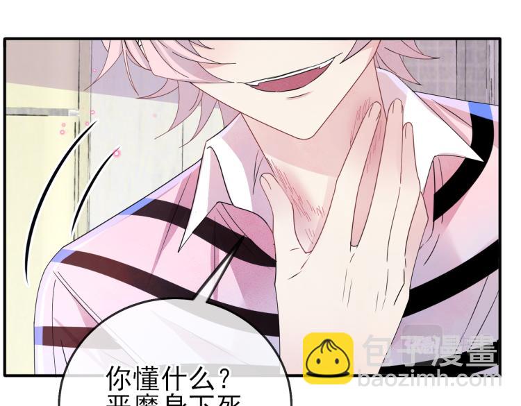 第15话 这是要撬墙角？(1/3)-第17话