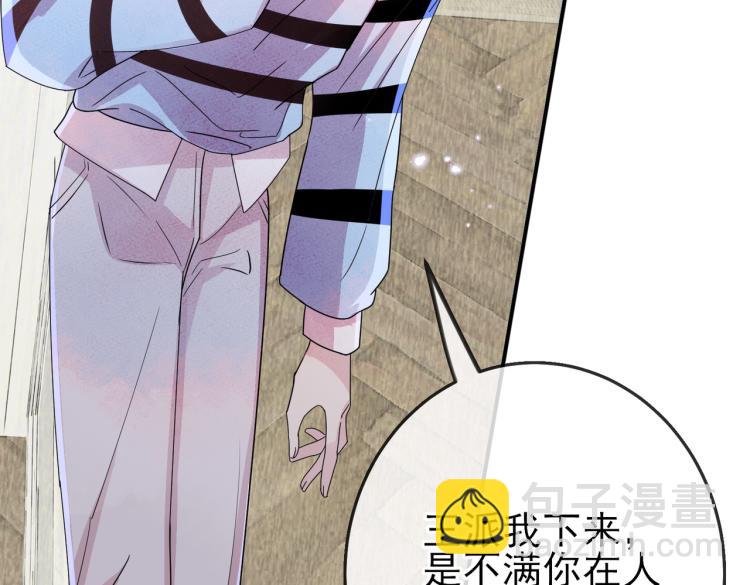 第15话 这是要撬墙角？(1/3)-第17话