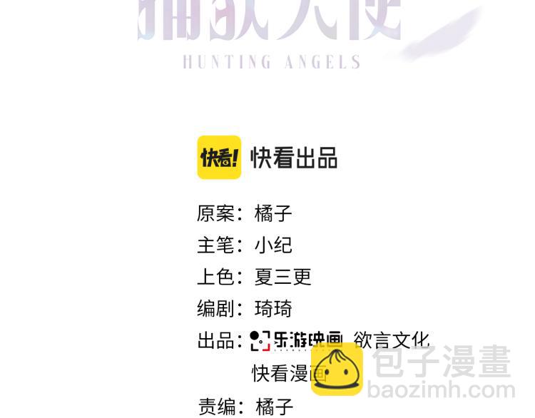 第17话 你怎么咬我(1/3)-第19话