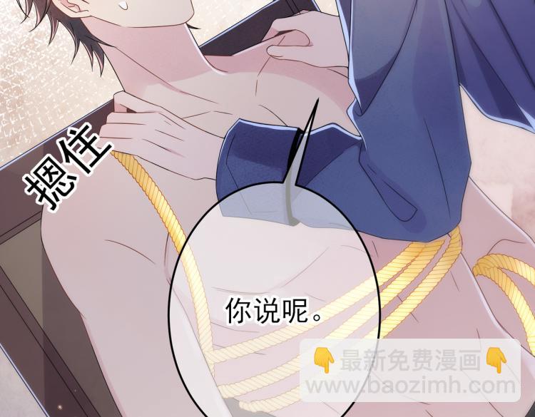 第17话 你怎么咬我(1/3)-第19话