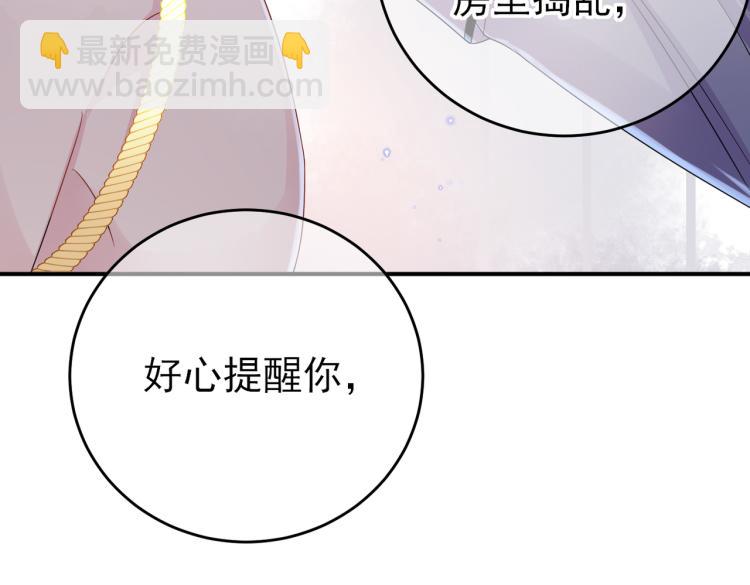 第17话 你怎么咬我(1/3)-第19话