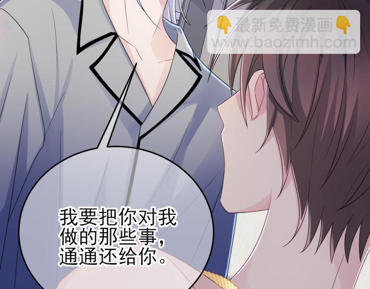 第17话 你怎么咬我(1/3)-第19话