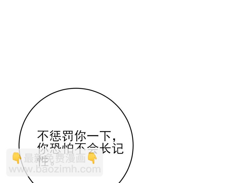 第17话 你怎么咬我(1/3)-第19话