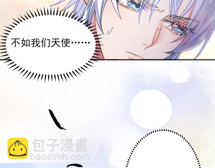 第2话 一起洗澡吗(1/3)-第3话