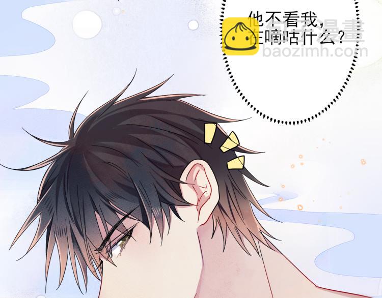 第2话 一起洗澡吗(1/3)-第3话