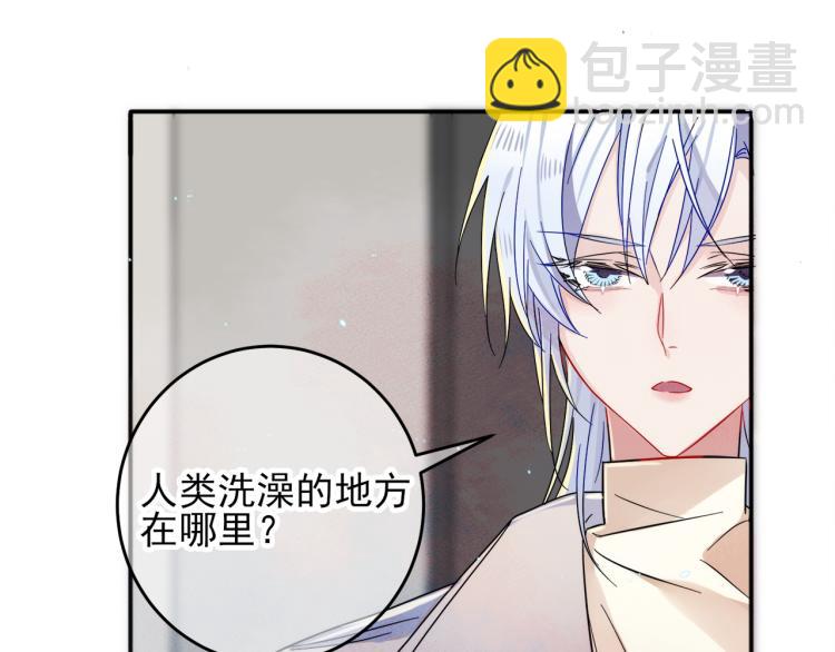 第2话 一起洗澡吗(1/3)-第3话