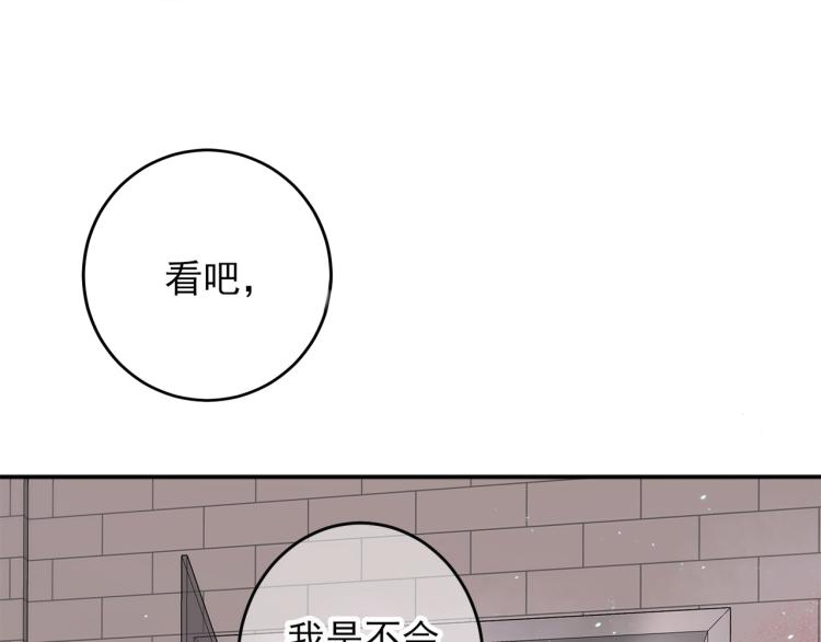 第2话 一起洗澡吗(1/3)-第3话