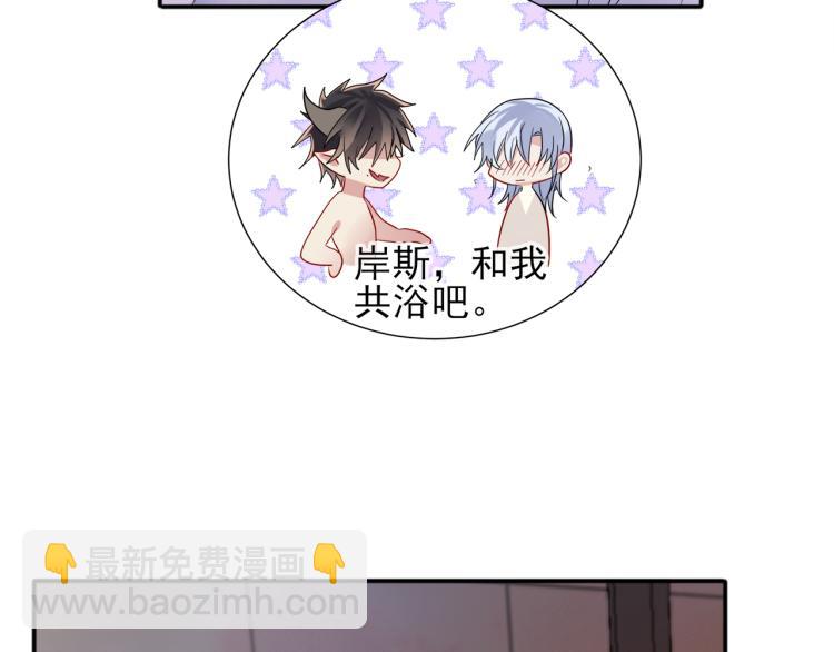 第2话 一起洗澡吗(1/3)-第3话