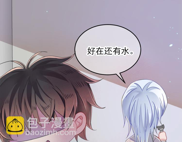 第2话 一起洗澡吗(1/3)-第3话