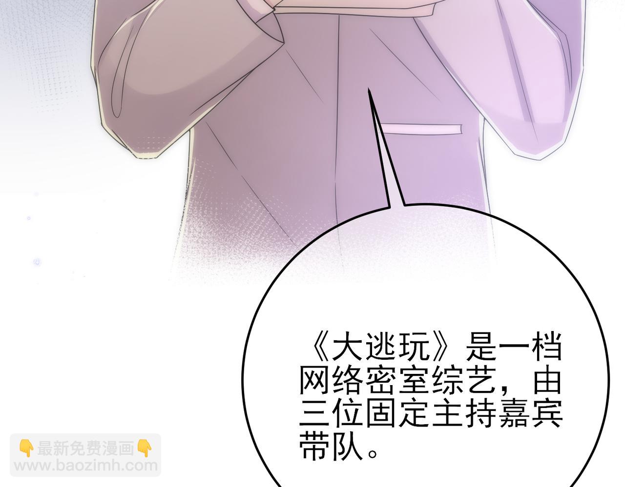 第21话 总裁看上我了？(1/3)-第23话