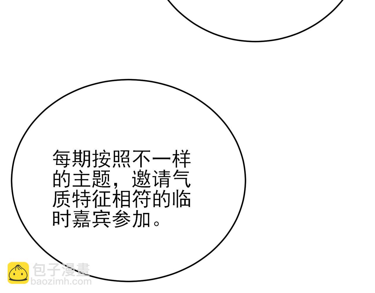 第21话 总裁看上我了？(1/3)-第23话