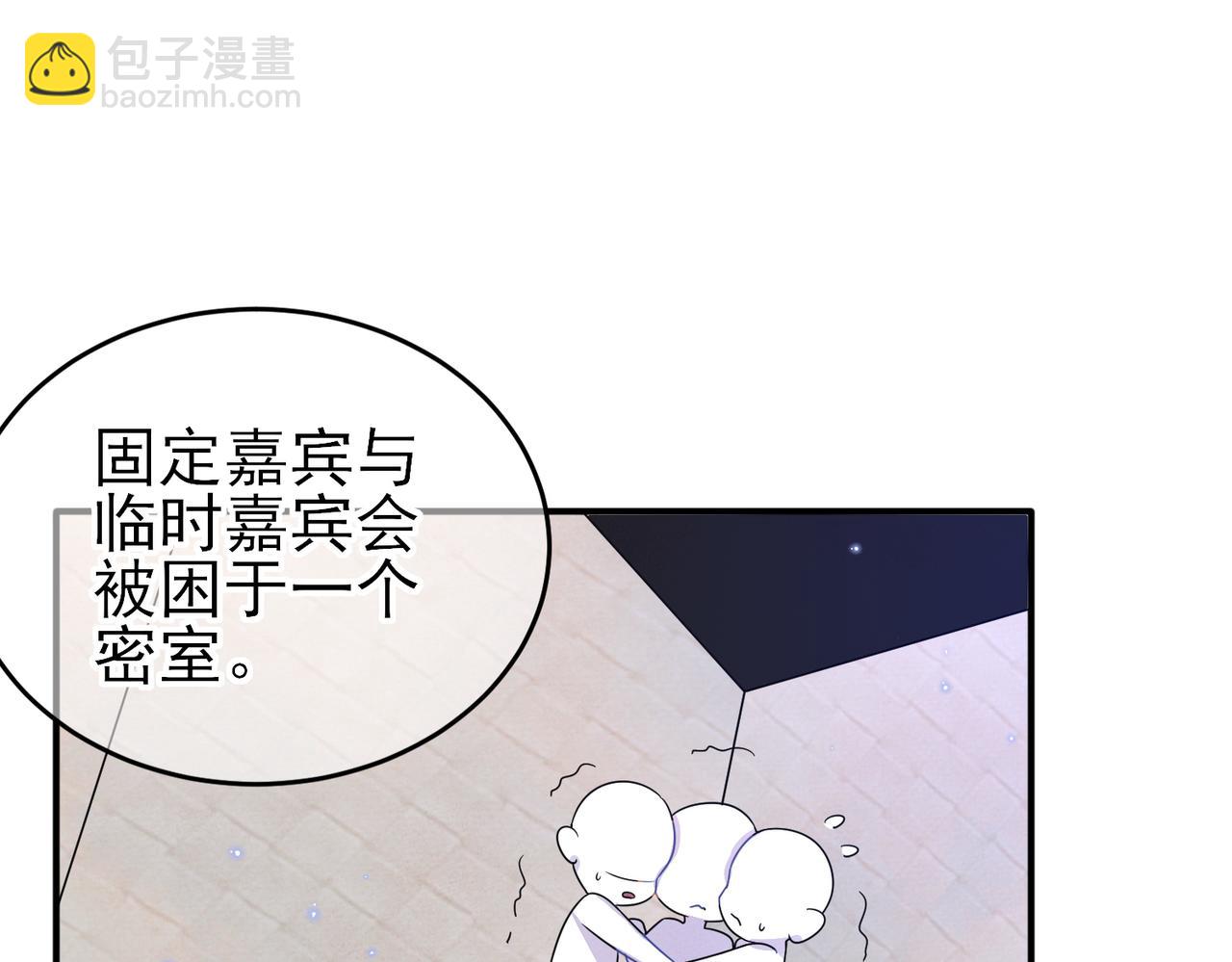 第21话 总裁看上我了？(1/3)-第23话