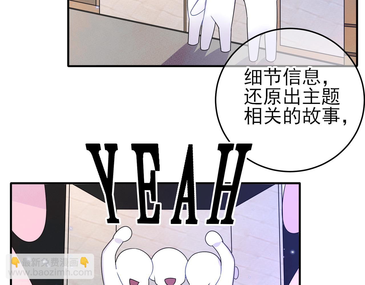 第21话 总裁看上我了？(1/3)-第23话