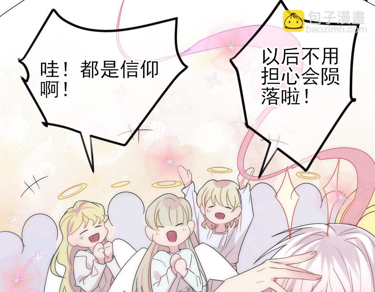 第21话 总裁看上我了？(1/3)-第23话