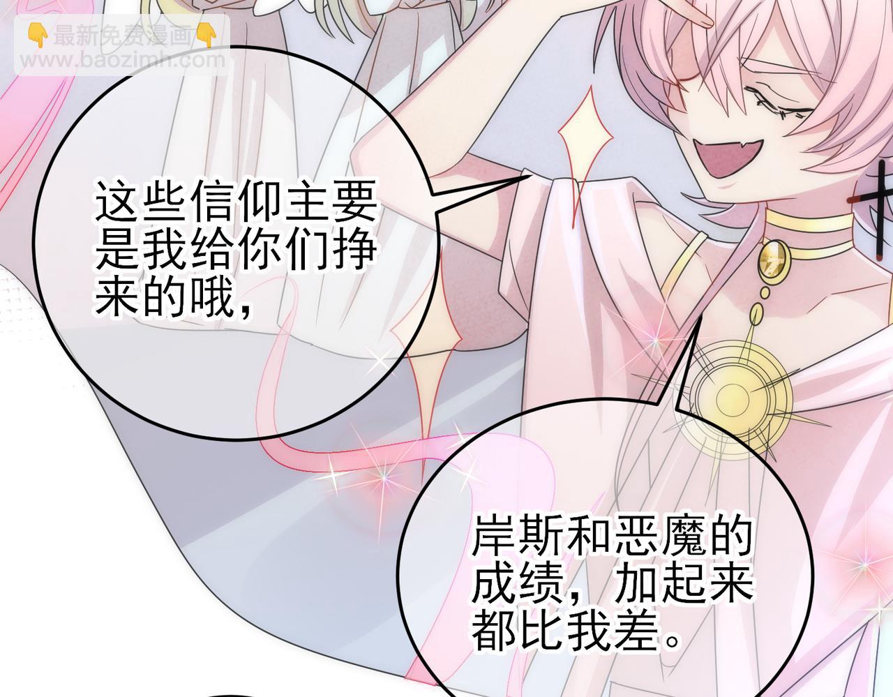 第21话 总裁看上我了？(1/3)-第23话