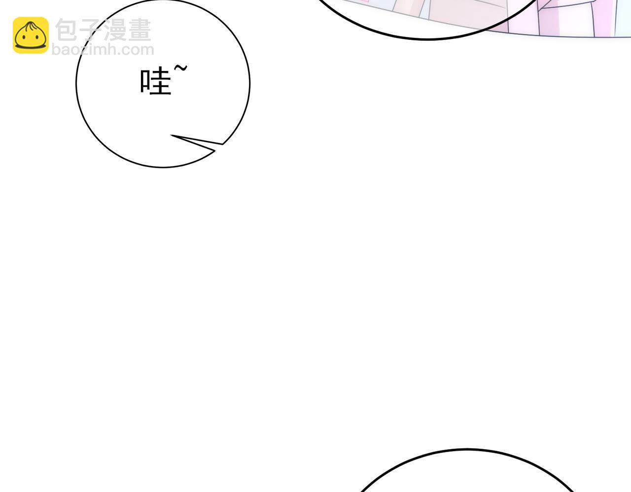 第21话 总裁看上我了？(1/3)-第23话