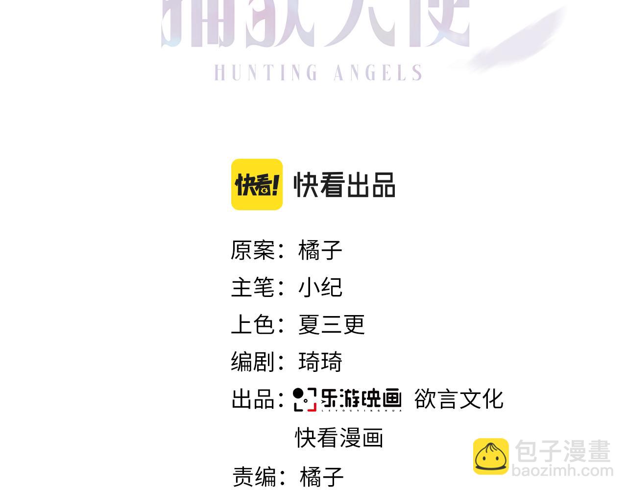 第21话 总裁看上我了？(1/3)-第23话